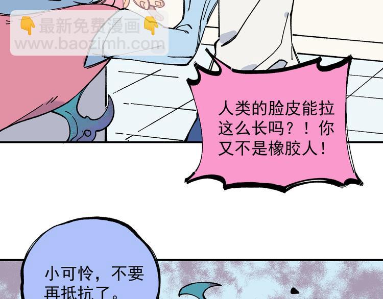 ☕俺哥来自深山 第53话   男孩们的勇气 第27页