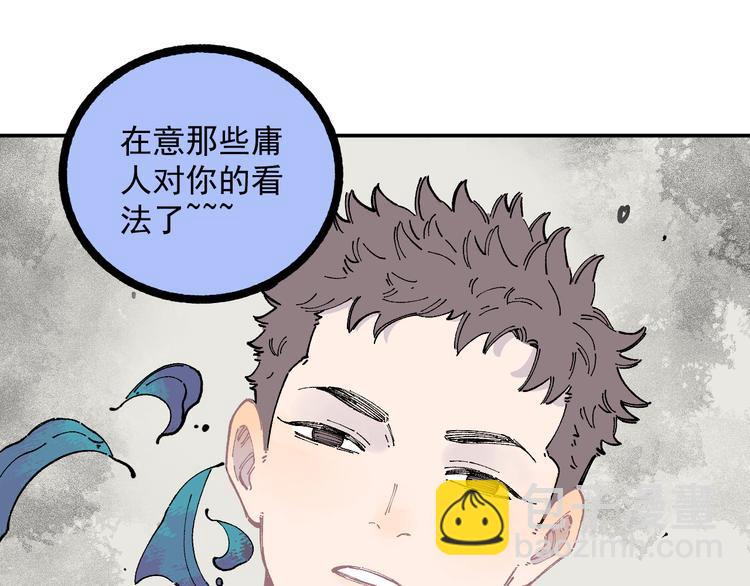 ☕俺哥来自深山 第53话   男孩们的勇气 第31页