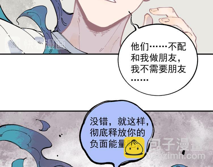 ☕俺哥来自深山 第53话   男孩们的勇气 第32页