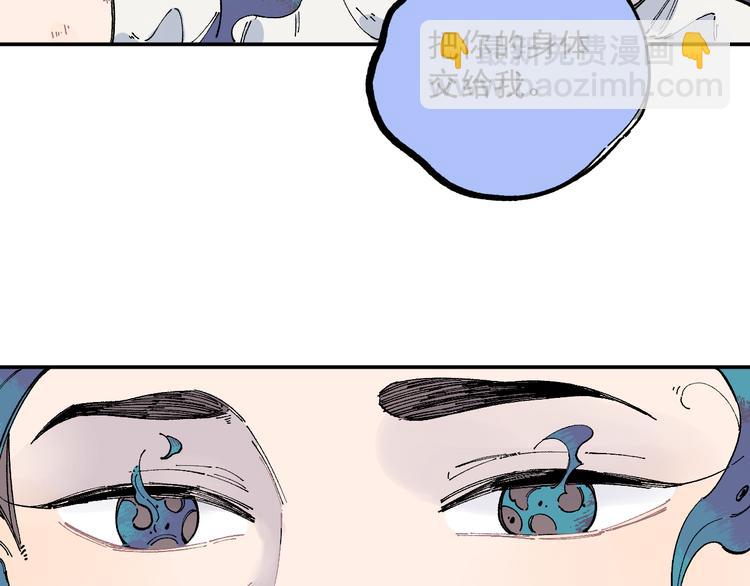 ☕俺哥来自深山 第53话   男孩们的勇气 第34页