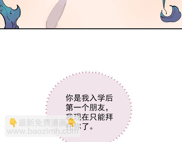 ☕俺哥来自深山 第53话   男孩们的勇气 第35页