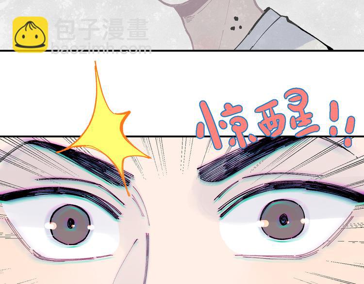 ☕俺哥来自深山 第53话   男孩们的勇气 第37页