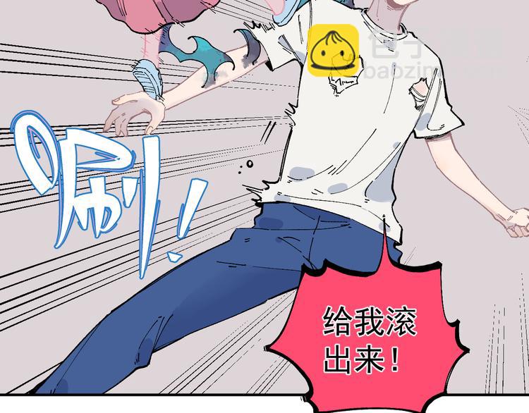 ☕俺哥来自深山 第53话   男孩们的勇气 第40页