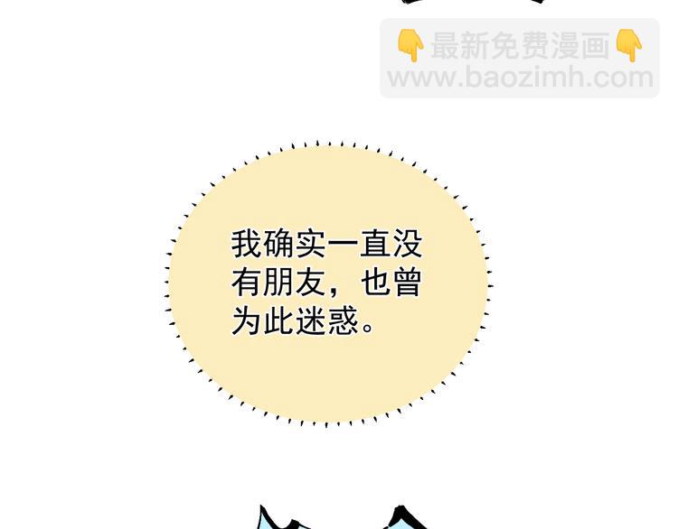 ☕俺哥来自深山 第53话   男孩们的勇气 第41页