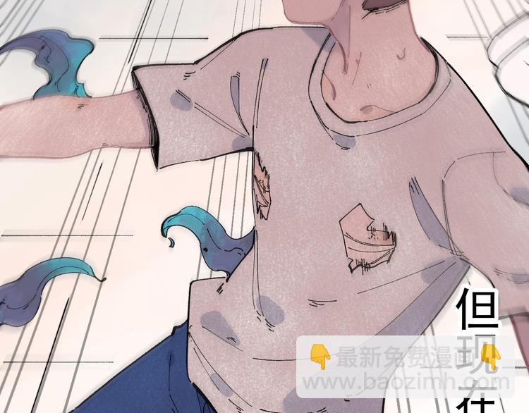☕俺哥来自深山 第53话   男孩们的勇气 第44页