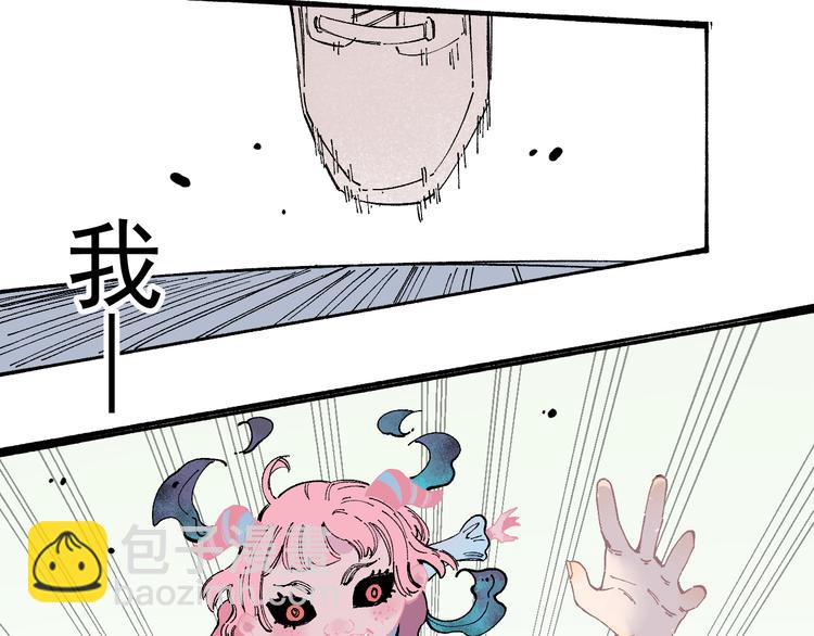 ☕俺哥来自深山 第53话   男孩们的勇气 第46页