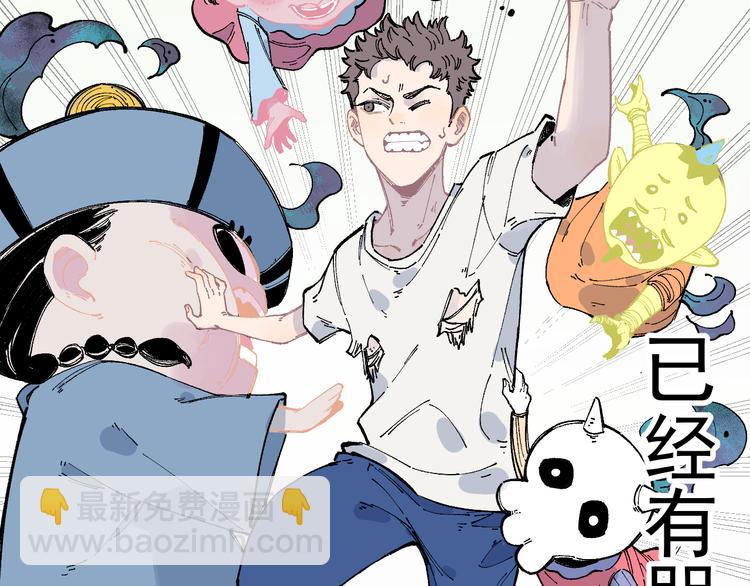 ☕俺哥来自深山 第53话   男孩们的勇气 第47页