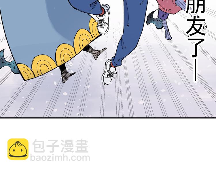 ☕俺哥来自深山 第53话   男孩们的勇气 第48页