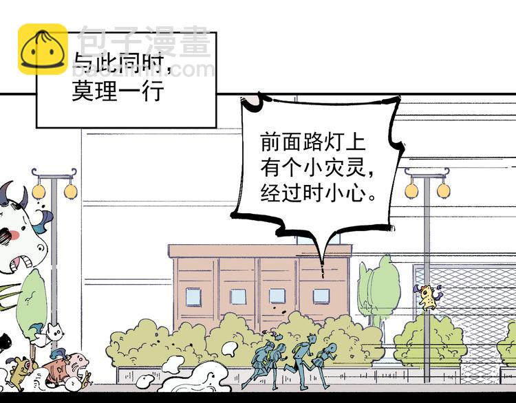 ☕俺哥来自深山 第53话   男孩们的勇气 第50页