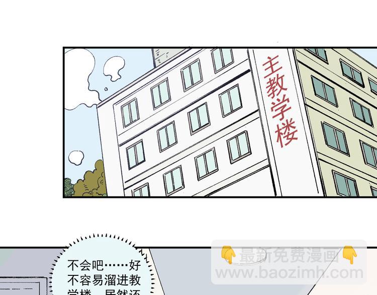 ☕俺哥来自深山 第53话   男孩们的勇气 第6页