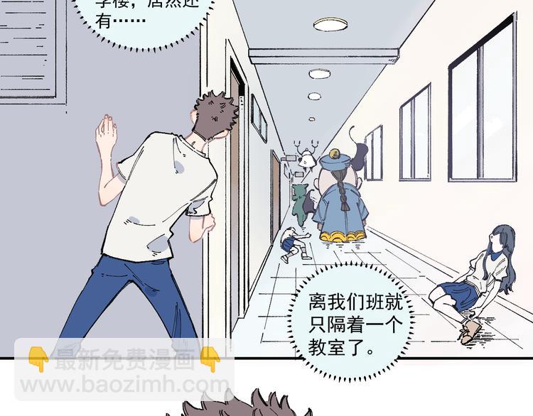 ☕俺哥来自深山 第53话   男孩们的勇气 第7页