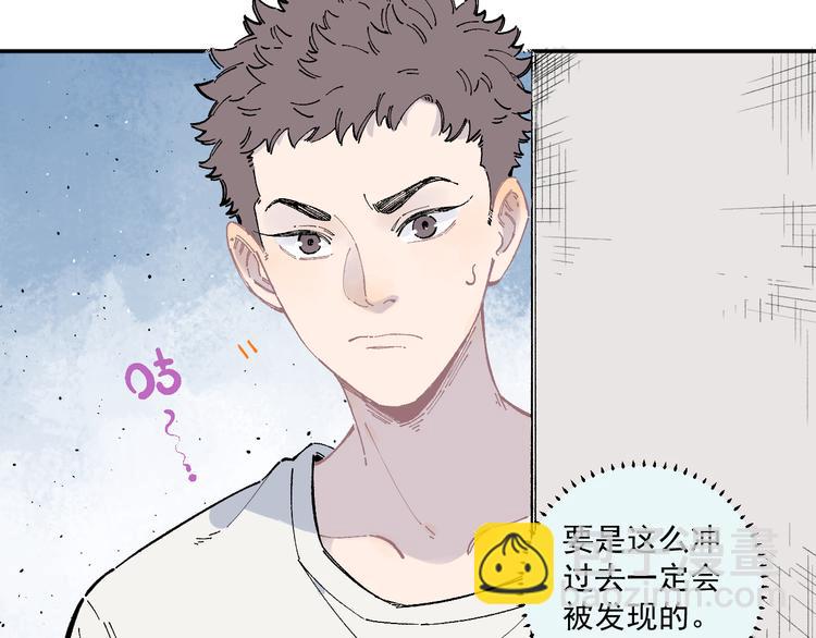 ☕俺哥来自深山 第53话   男孩们的勇气 第8页