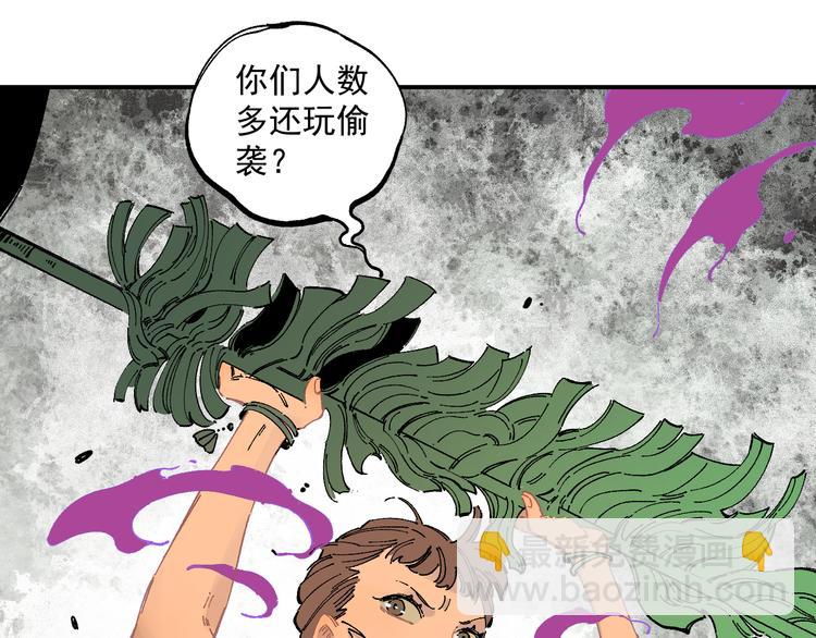 ☕俺哥来自深山 第57话 怒 第13页