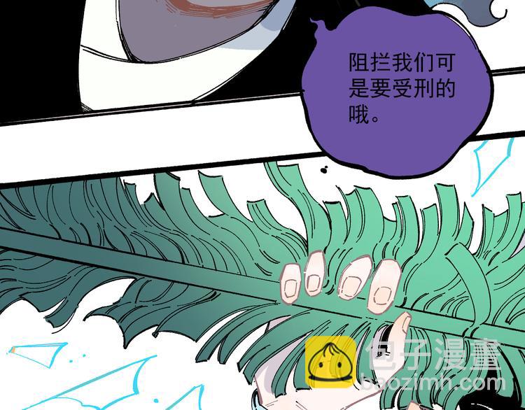 ☕俺哥来自深山 第57话 怒 第16页