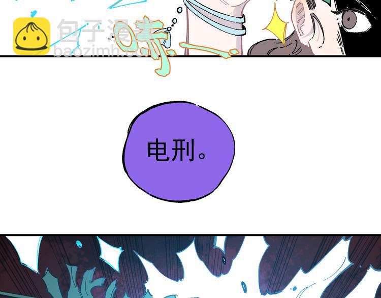 ☕俺哥来自深山 第57话 怒 第17页