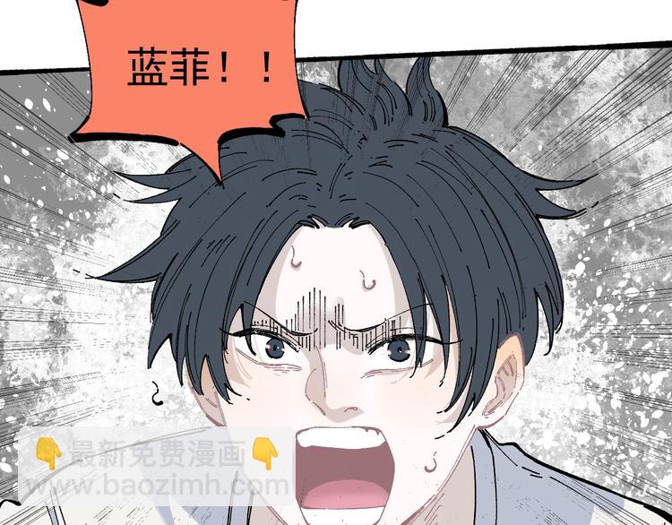 ☕俺哥来自深山 第57话 怒 第20页