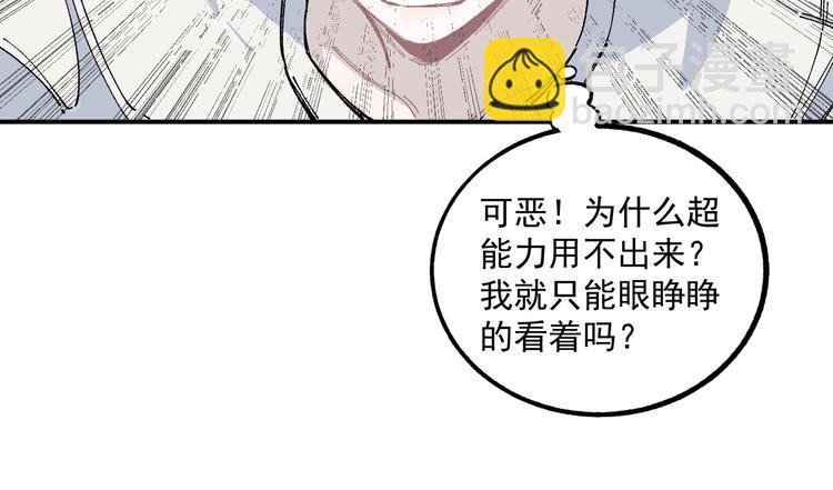☕俺哥来自深山 第57话 怒 第21页