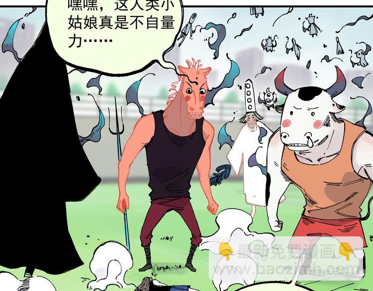 ☕俺哥来自深山 第57话 怒 第24页