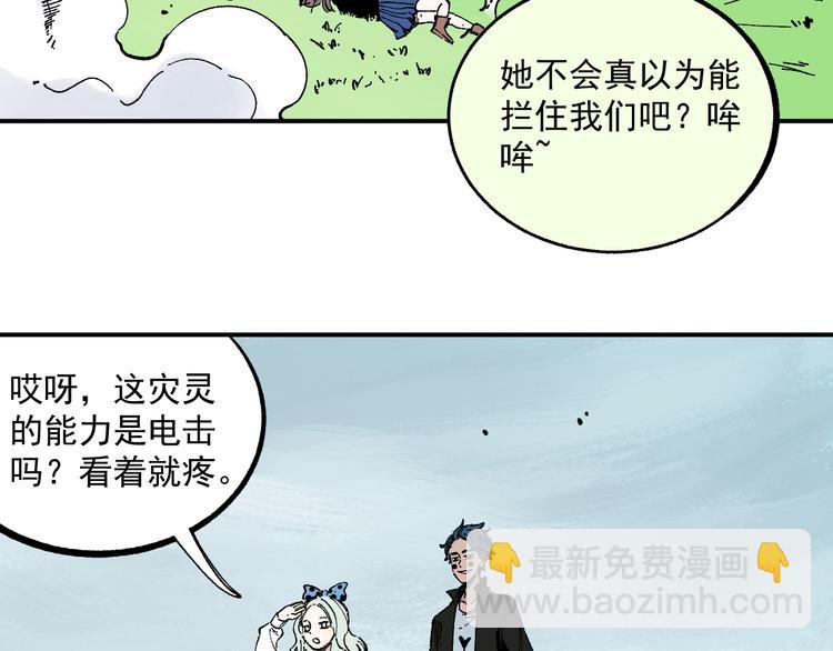 ☕俺哥来自深山 第57话 怒 第25页
