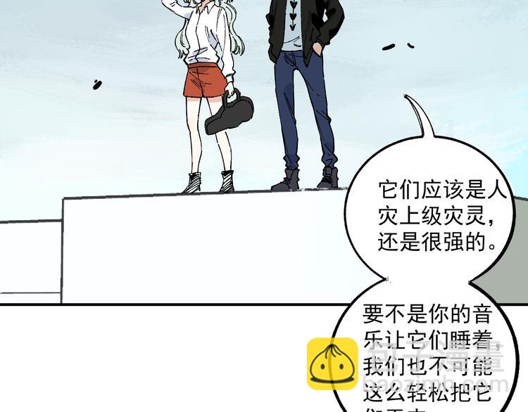 ☕俺哥来自深山 第57话 怒 第26页