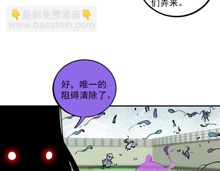☕俺哥来自深山 第57话 怒 第27页