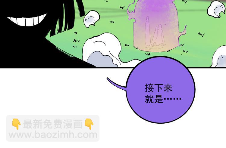 ☕俺哥来自深山 第57话 怒 第28页