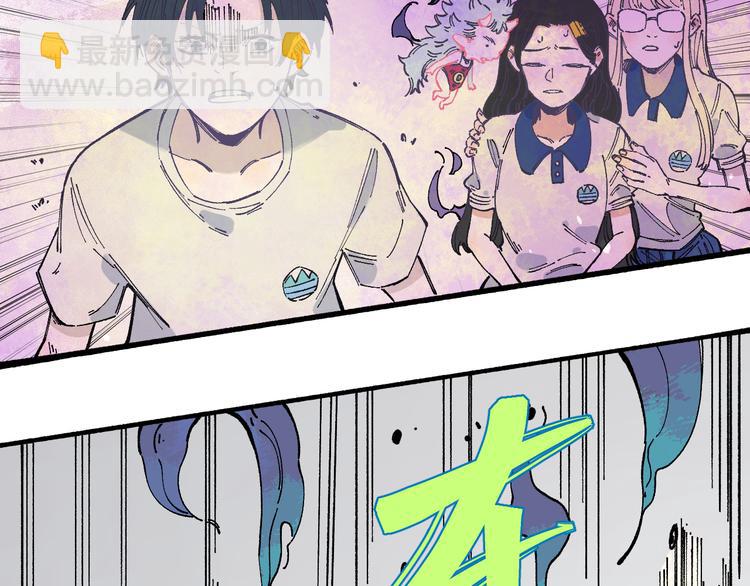 ☕俺哥来自深山 第57话 怒 第32页