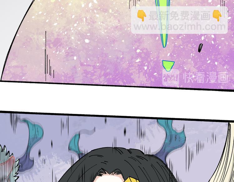 ☕俺哥来自深山 第57话 怒 第34页