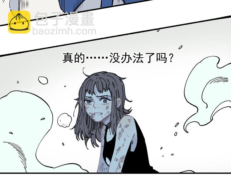 ☕俺哥来自深山 第57话 怒 第36页