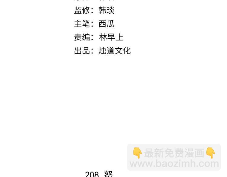 ☕俺哥来自深山 第57话 怒 第4页