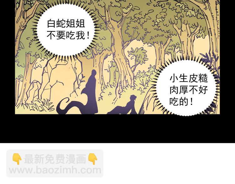 ☕俺哥来自深山 第57话 怒 第42页