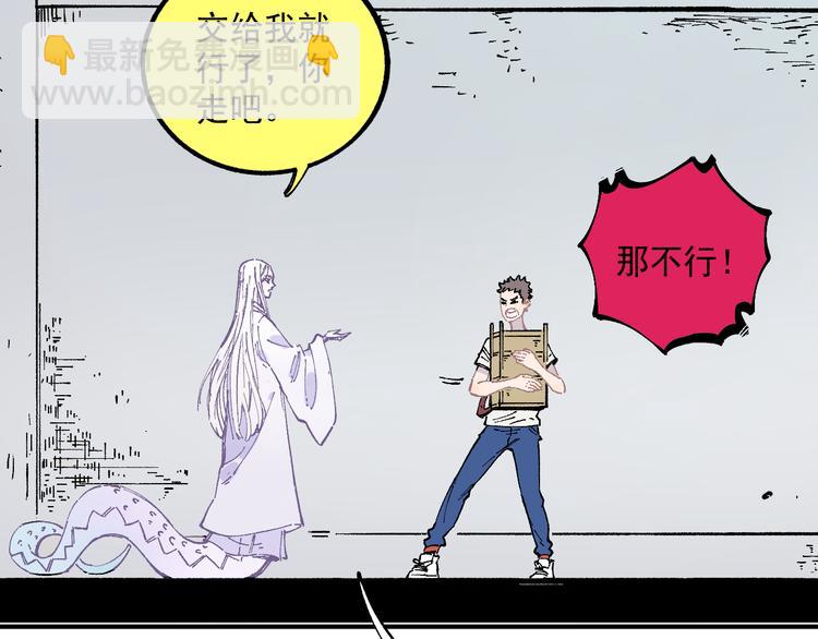 ☕俺哥来自深山 第57话 怒 第46页