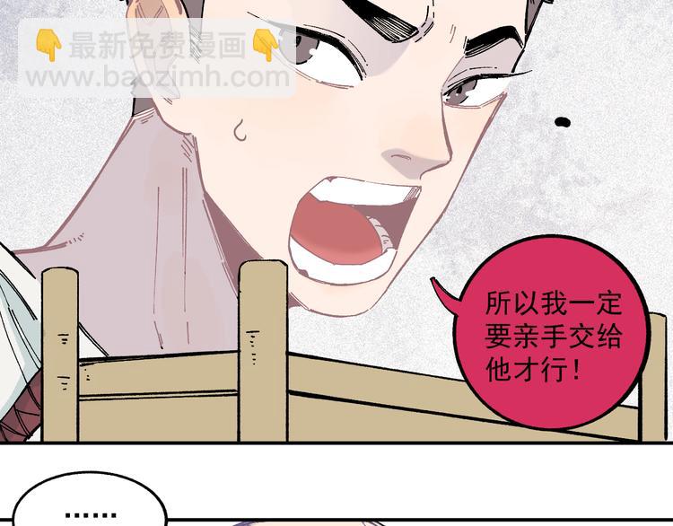 ☕俺哥来自深山 第57话 怒 第48页