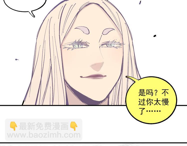 ☕俺哥来自深山 第57话 怒 第49页