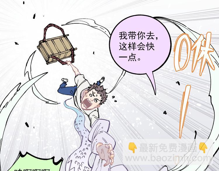 ☕俺哥来自深山 第57话 怒 第50页