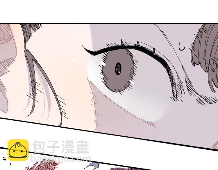 ☕俺哥来自深山 第57话 怒 第6页