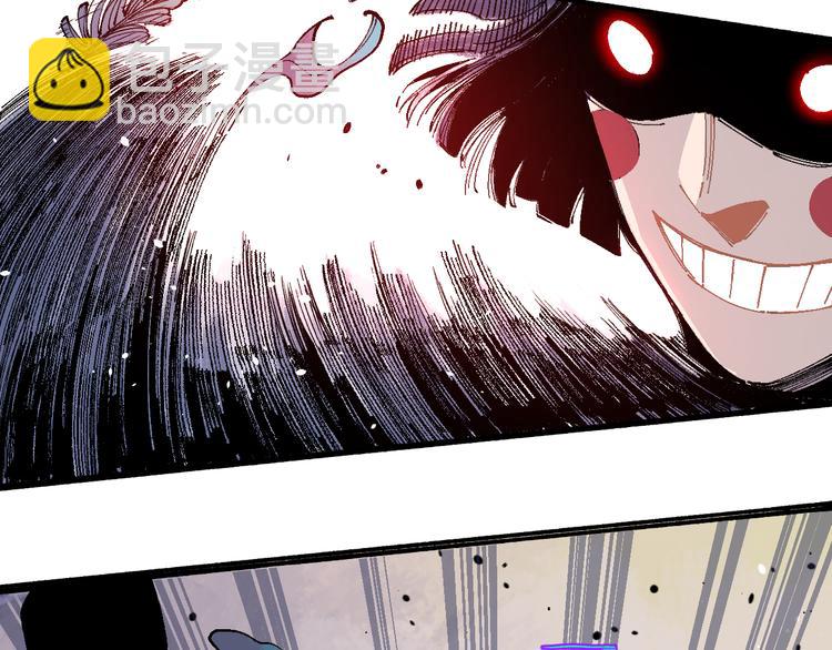 ☕俺哥来自深山 第57话 怒 第7页