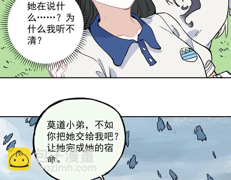 ☕俺哥来自深山 第59话 苦战 第13页