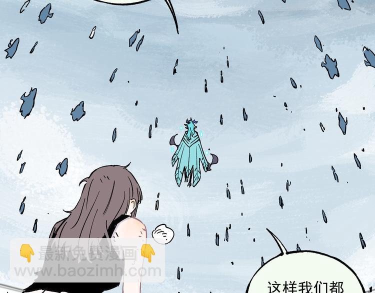 ☕俺哥来自深山 第59话 苦战 第14页