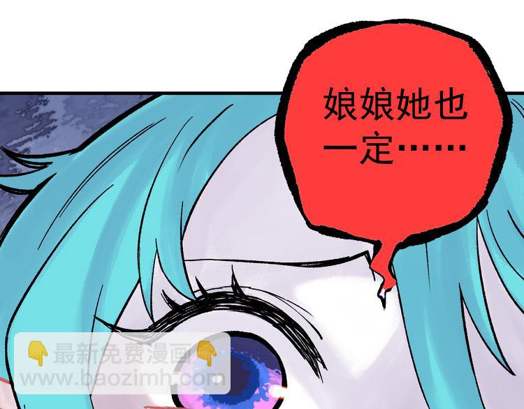 ☕俺哥来自深山 第59话 苦战 第16页