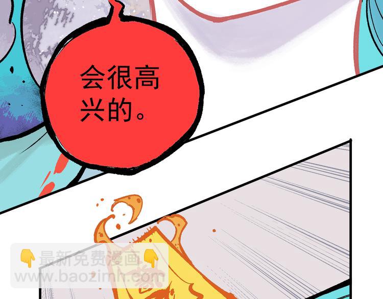 ☕俺哥来自深山 第59话 苦战 第18页