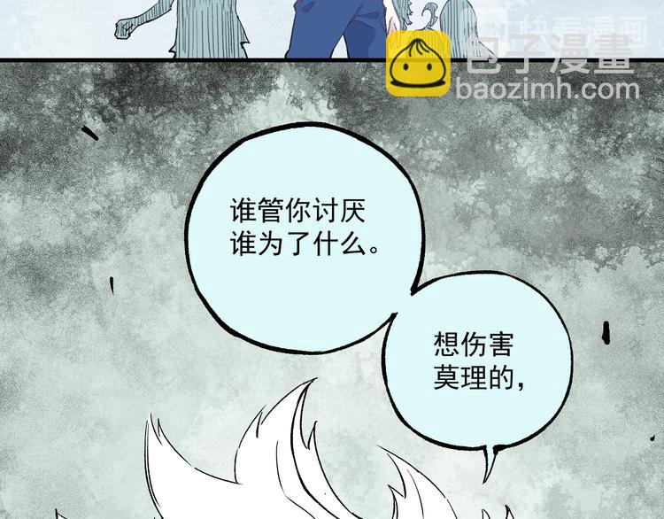 ☕俺哥来自深山 第59话 苦战 第23页