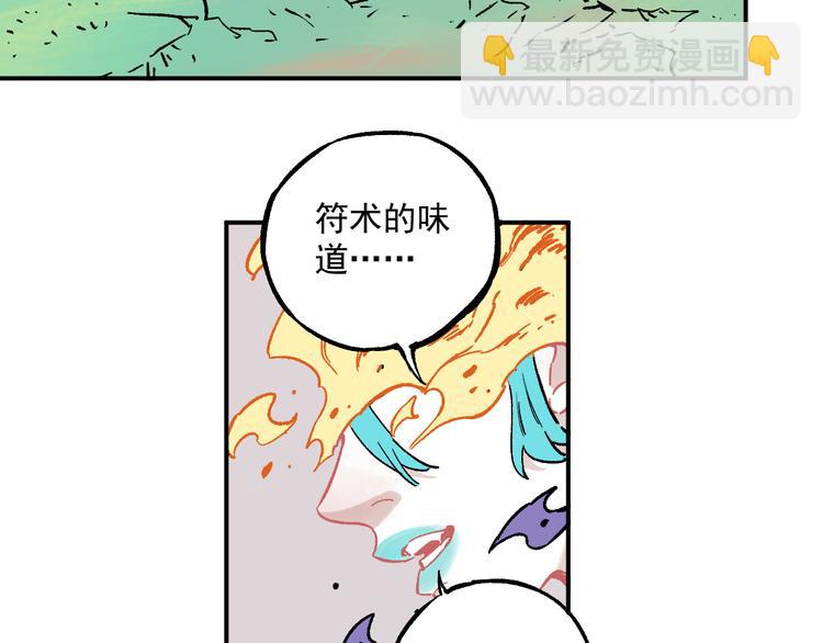 ☕俺哥来自深山 第59话 苦战 第28页