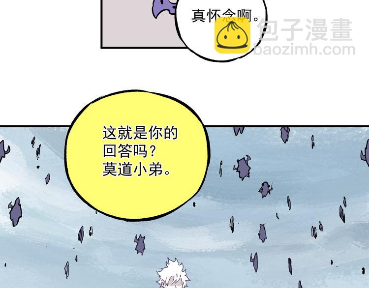 ☕俺哥来自深山 第59话 苦战 第29页