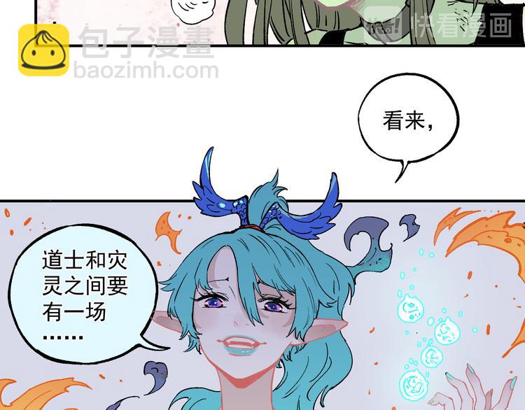 ☕俺哥来自深山 第59话 苦战 第32页