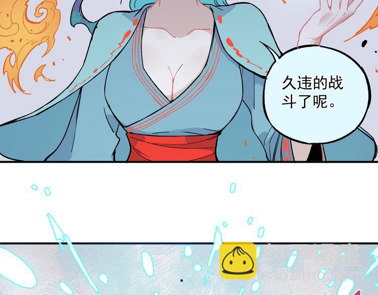 ☕俺哥来自深山 第59话 苦战 第33页