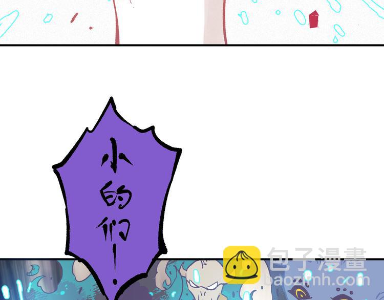 ☕俺哥来自深山 第59话 苦战 第35页