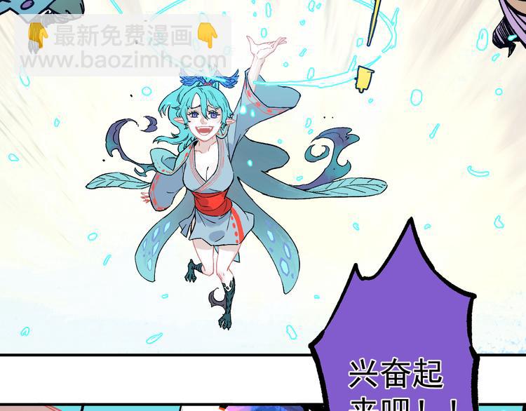 ☕俺哥来自深山 第59话 苦战 第38页