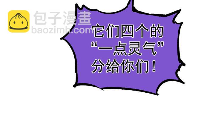 ☕俺哥来自深山 第59话 苦战 第40页