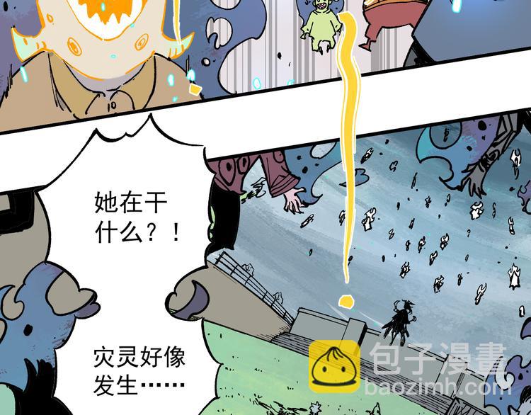 ☕俺哥来自深山 第59话 苦战 第42页